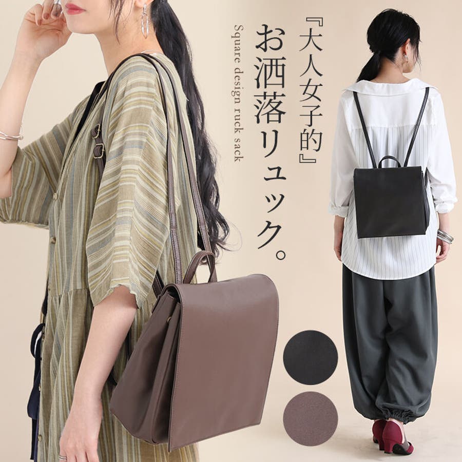 スクエアミニリュック リュック レディース 品番 Mitw Osharewalker オシャレウォーカー のレディースファッション通販 Shoplist ショップリスト スクエアミニリュック リュック レディース 品番 Mitw Osharewalker オシャレウォーカー のレディースファッション通販 Shoplist ショップリスト