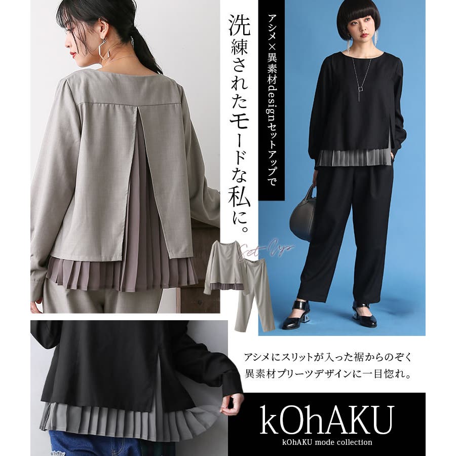 【クーポン対象外】 kOhAKUシフォンプリーツ切替セットアップ[品番：MITW0014915 スーツ・フォーマル・ドレス