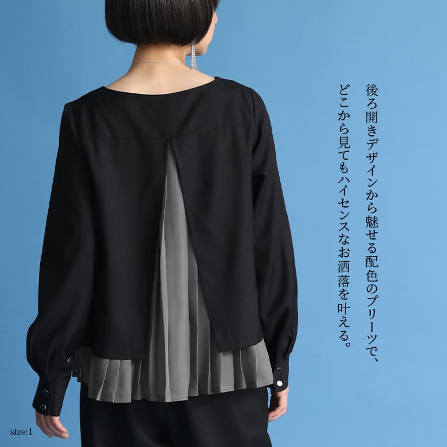 激安アウトレット処分市 | 激安通販のイーサプライ kOhAKUシフォンプリーツ切替セットアップ[品番：MITW0014915 セットアップ