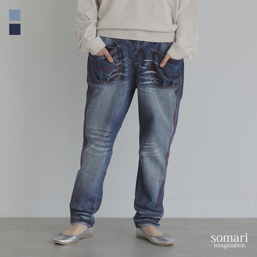 somari imagination赤ステッチサルエルdesignデニム[品番