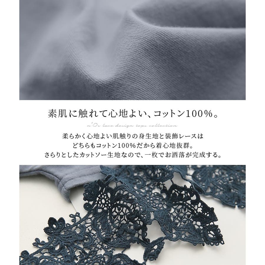 カットソー(アナディス別注レース). 315