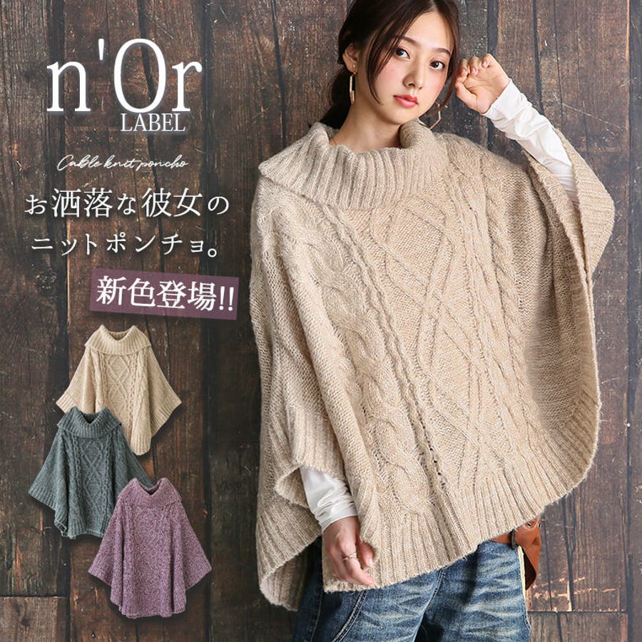 axes femme｜ローズ刺繍ニットポンチョ | Rakuten Fashion(楽天