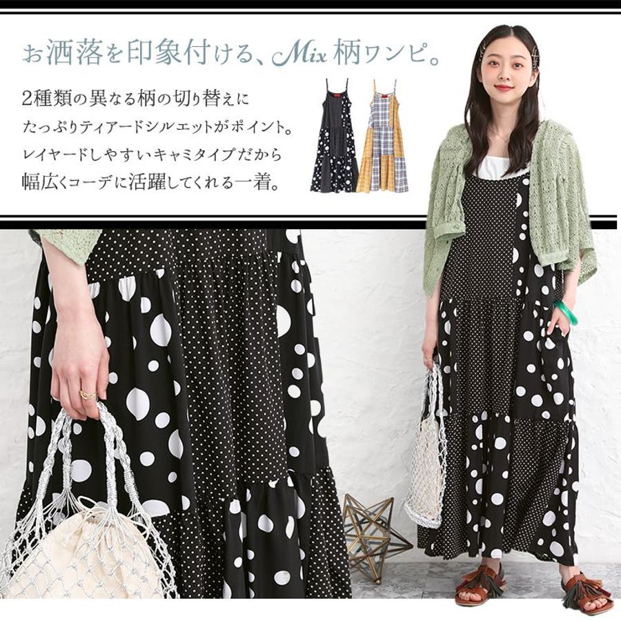 おすすめネット somari imaginationミックス柄ロングキャミワンピース[品番 ワンピース