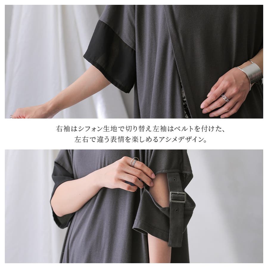 kOhAKU異素材切替アシメデザインワンピース[品番：MITW0016043