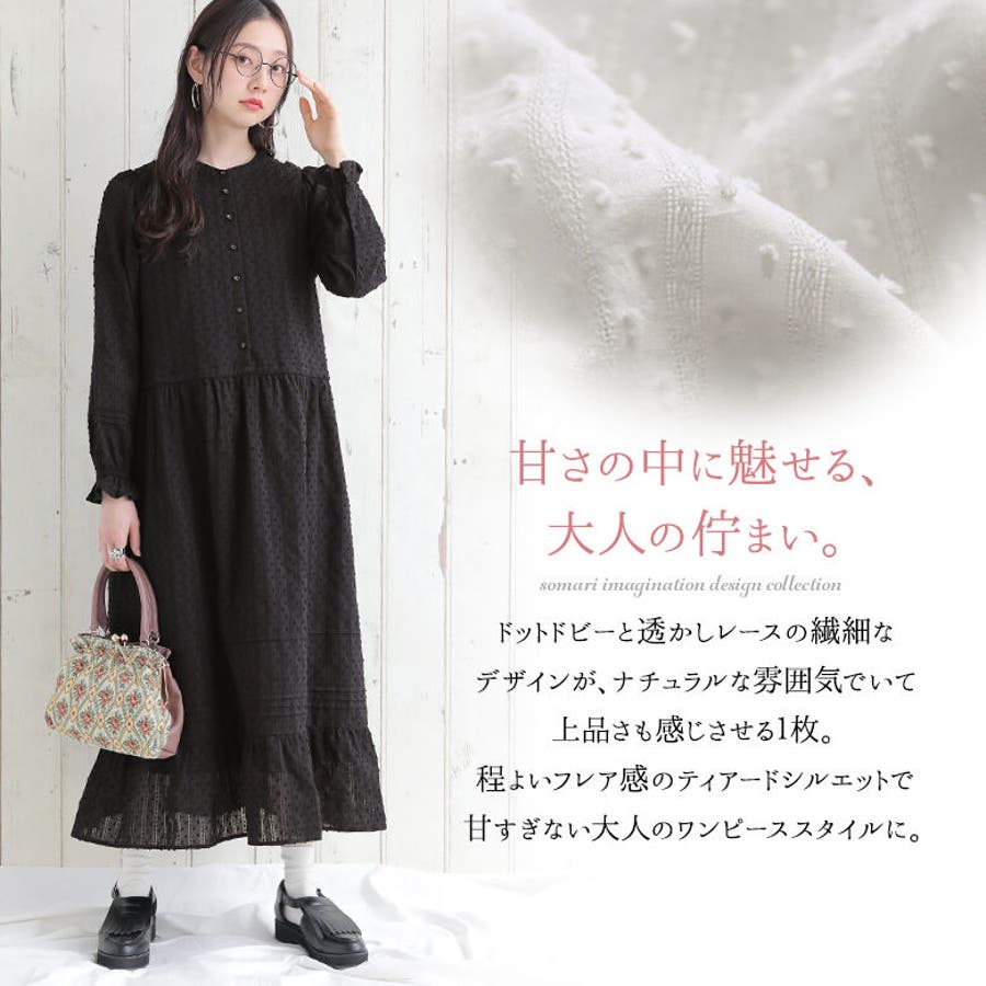 somari imaginationドットドビーコットンティアードワンピース[品番：MITW0016570]｜osharewalker（オシャレウォーカー  ）のレディースファッション通販｜SHOPLIST（ショップリスト）