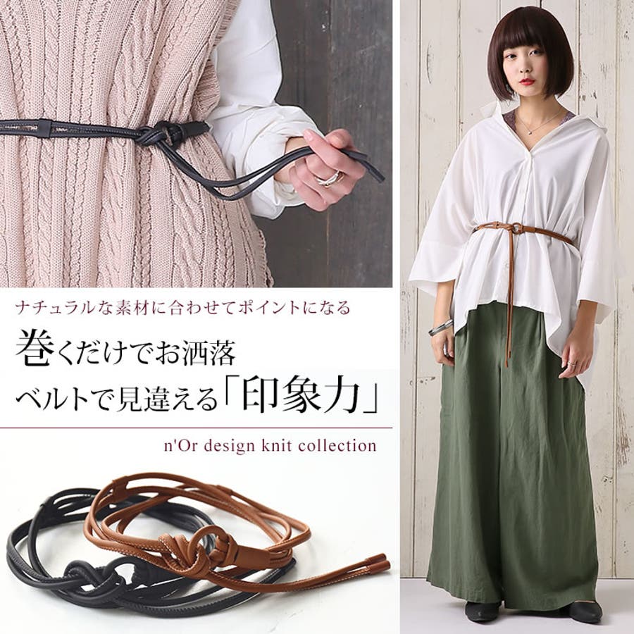 レザーロープベルトベルト 紐 レディース 品番 Mitw Osharewalker オシャレウォーカー のレディースファッション通販 Shoplist ショップリスト