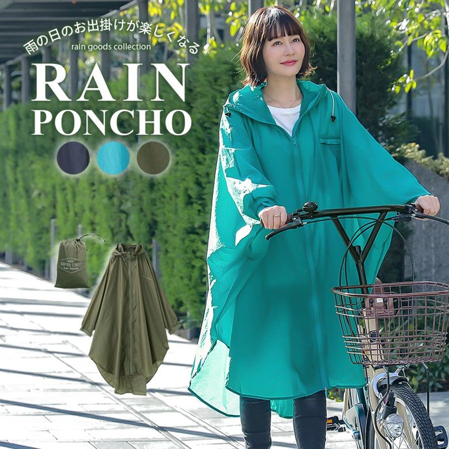 ロング丈レインポンチョレインコート レインポンチョ ロング 品番 Mitw Osharewalker オシャレウォーカー のレディースファッション通販 Shoplist ショップリスト ロング丈レインポンチョレインコート レインポンチョ ロング 品番 Mitw Osharewalker オシャレウォーカー のレディースファッション通販 Shoplist ショップリスト