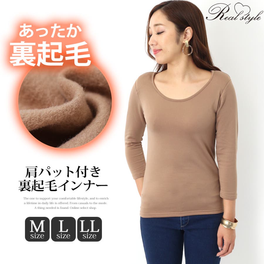 肩パッド付き裏起毛インナー 暖か 裏起毛 品番 Jokw Real Style リアルスタイル のレディース ファッション通販 Shoplist ショップリスト