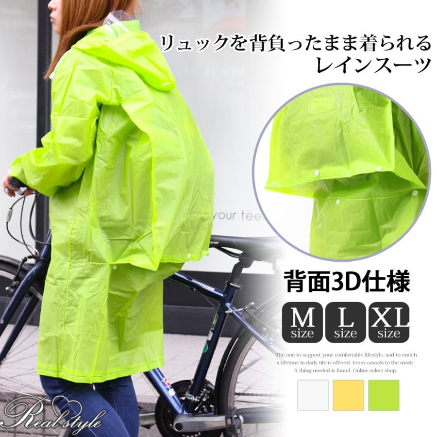 リュックが濡れない リュック背負ったままレインスーツ レインウエア レインコート 品番 Jokw Real Style リアルスタイル のレディースファッション通販 Shoplist ショップリスト リュックが濡れない リュック背負ったままレインスーツ レインウエア レインコート 品番 Jokw Real Style リアルスタイル のレディースファッション通販 Shoplist ショップリスト