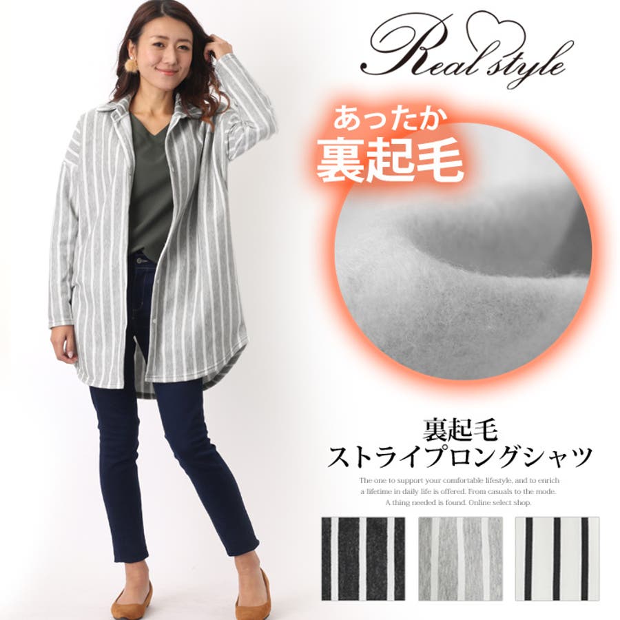 ストライプ裏起毛ロングシャツ レディース ロング丈 品番 Jokw Real Style リアルスタイル のレディース ファッション通販 Shoplist ショップリスト ストライプ裏起毛ロングシャツ レディース ロング丈 品番 Jokw Real Style リアルスタイル のレディース ファッション通販 Shoplist ショップリスト