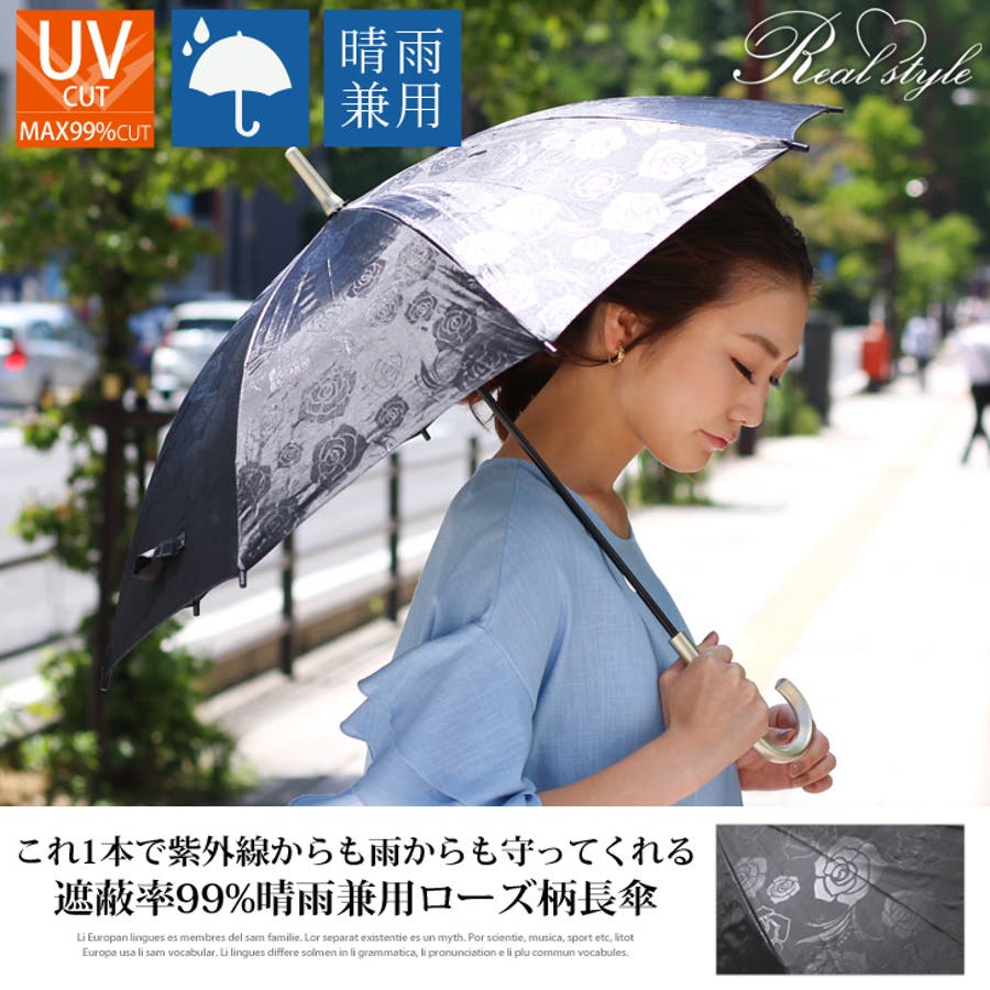 遮蔽率99%晴雨兼用ローズ柄長傘 日傘 長傘[品番：JOKW0003539