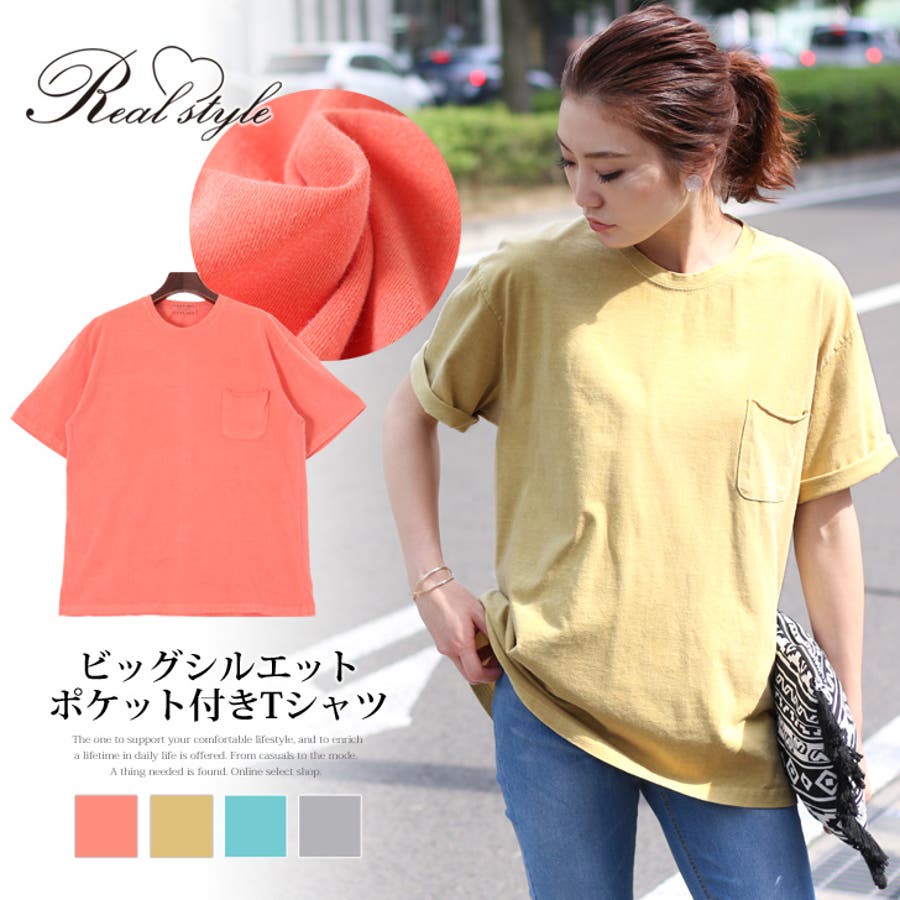 ポケット付きビッグシルエットｔシャツ レディース トップス 品番 Jokw Real Style リアルスタイル のレディース ファッション通販 Shoplist ショップリスト