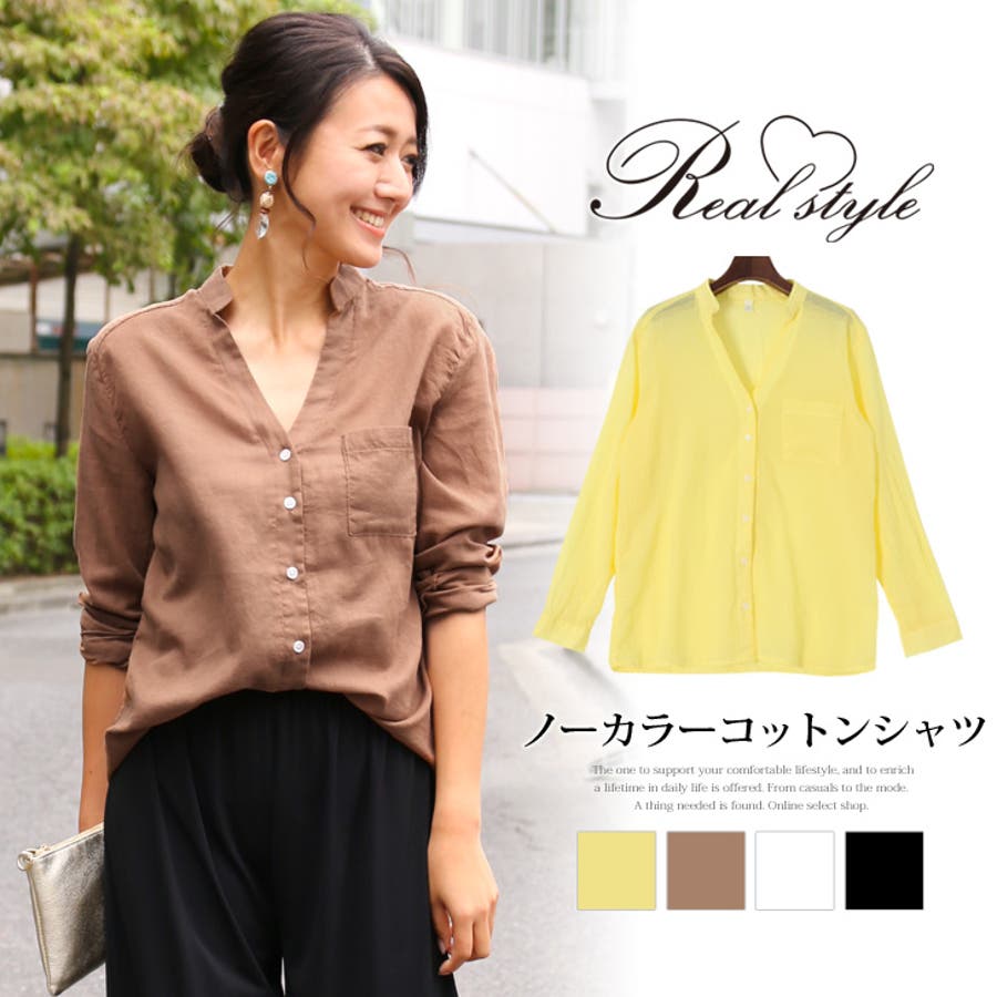 ノーカラーベーシックコットンシャツ レディース シャツ 品番 Jokw Real Style リアルスタイル のレディース ファッション通販 Shoplist ショップリスト