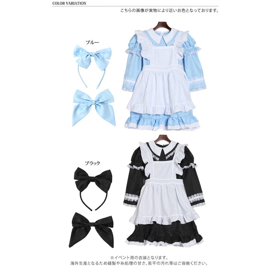 アリス風 メイド コスチューム[品番：JOKW0004135]｜REAL STYLE