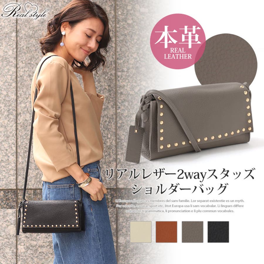 2wayリアルレザースタッズショルダーバッグ レディース 鞄[品番：JOKW0004859]｜REAL  STYLE（リアルスタイル）のレディースファッション通販｜SHOPLIST（ショップリスト）