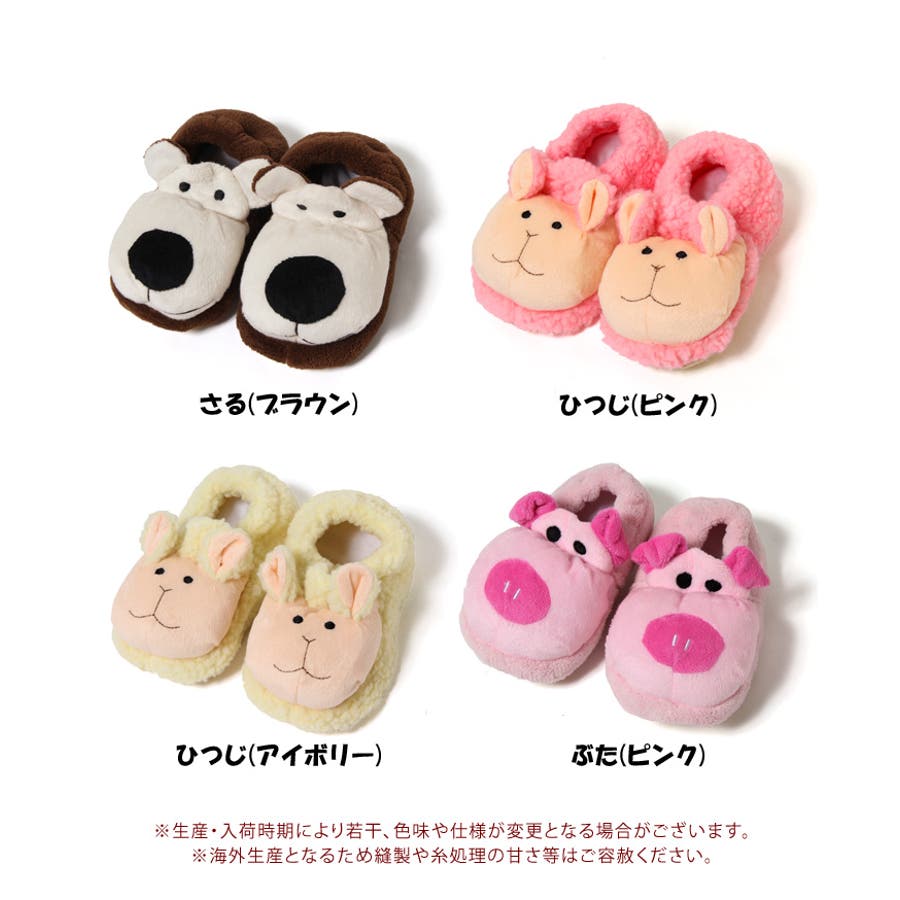 もこもこアニマル 子ども用スリッパ モコモコ 品番 Jokw Real Style リアルスタイル のレディースファッション通販 Shoplist ショップリスト