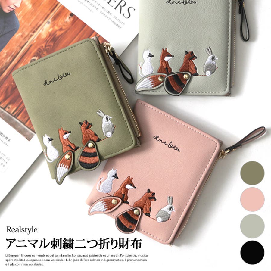 想像を超えての レディース 二つ折り財布[品番：JOKW0006550 アニマル刺繍 小物