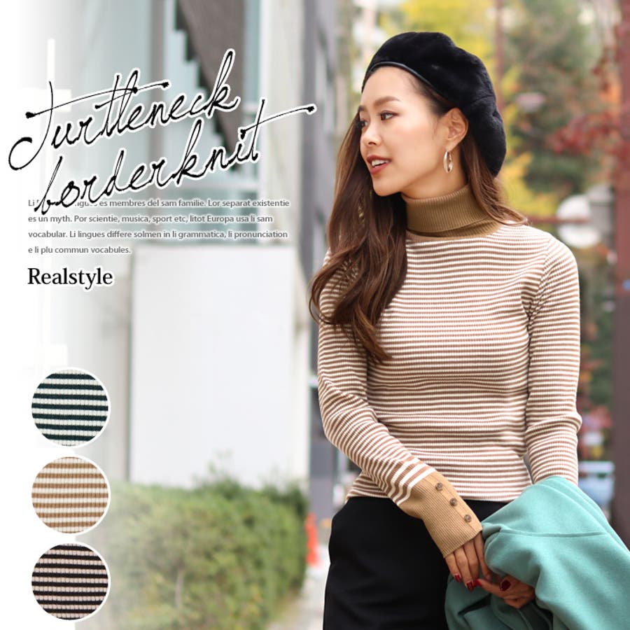 袖ボタンタートルネックボーダーニット レディース トップス 品番 Jokw Real Style リアルスタイル のレディース ファッション通販 Shoplist ショップリスト