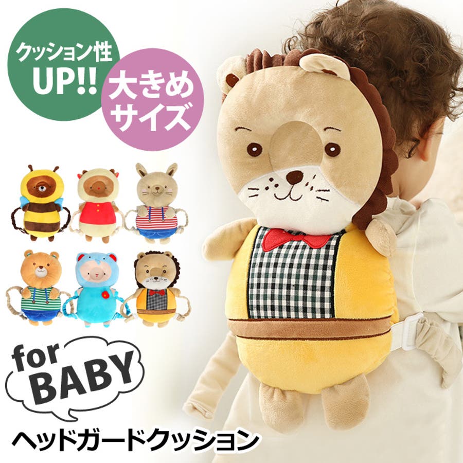 ヘッドガード ベビー クッション 品番 Jokw Real Style リアルスタイル のレディースファッション通販 Shoplist ショップリスト ヘッドガード ベビー クッション 品番 Jokw Real Style リアルスタイル のレディースファッション通販 Shoplist ショップリスト