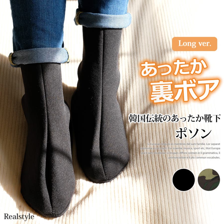 滑り止め付きロング丈ポソン靴下 レディース くつ下 品番 Jokw Real Style リアルスタイル のレディースファッション通販 Shoplist ショップリスト
