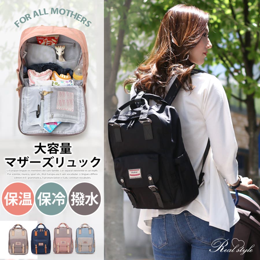 大容量 多機能 マザーズリュック 品番 Jokw Real Style リアルスタイル のレディースファッション通販 Shoplist ショップリスト