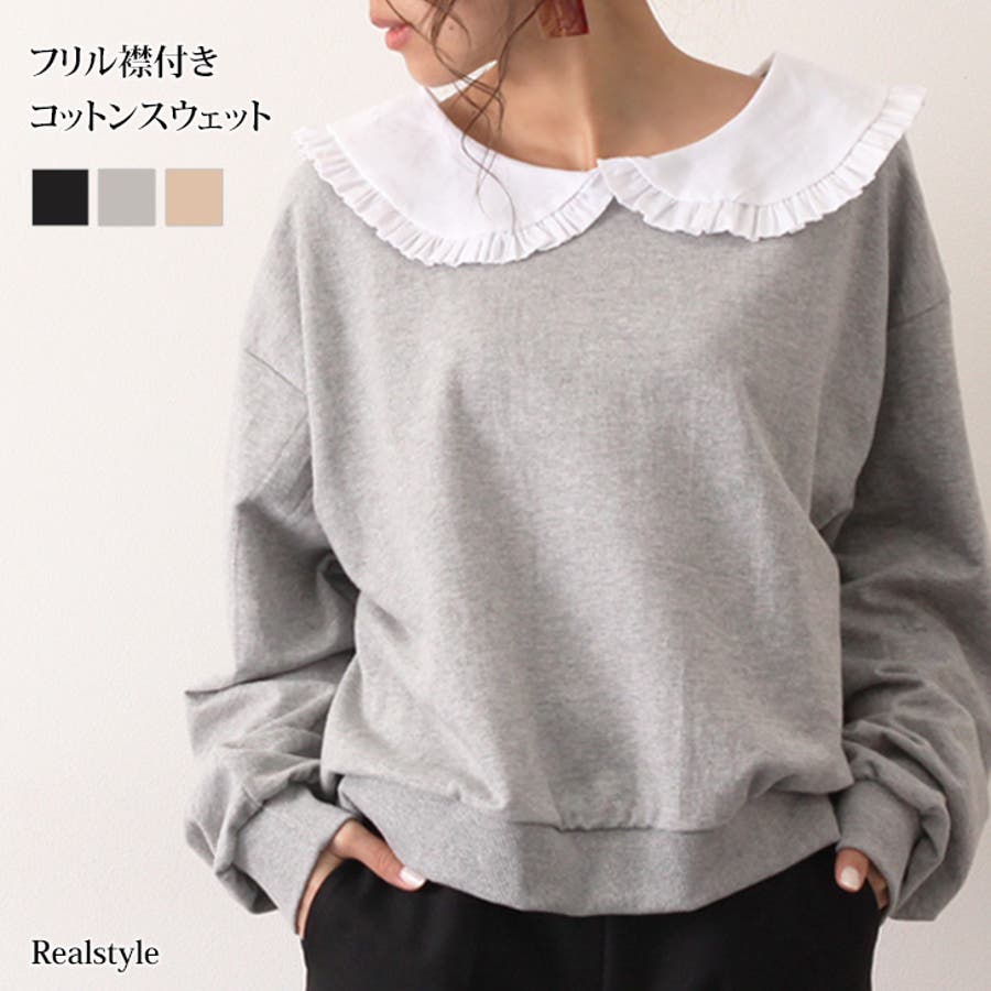HUG.U スウェット レディース トップス トレーナー レース 襟
