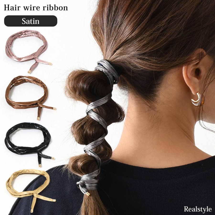 アレンジ自在 アンティーク調サテンヘアワイヤーリボン レディース アクセサリー 品番 Jokw Real Style リアルスタイル のレディースファッション通販 Shoplist ショップリスト アレンジ自在 アンティーク調サテンヘアワイヤーリボン レディース アクセサリー 品番 Jokw Real Style リアルスタイル のレディースファッション通販 Shoplist ショップリスト