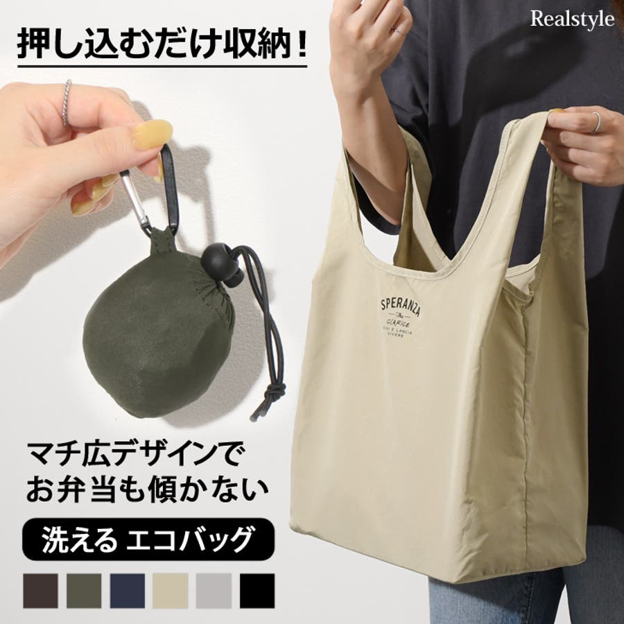 超コンパクトにしまえる キーホルダー型エコバッグ エコバック 品番 Jokw Real Style リアルスタイル のレディースファッション通販 Shoplist ショップリスト
