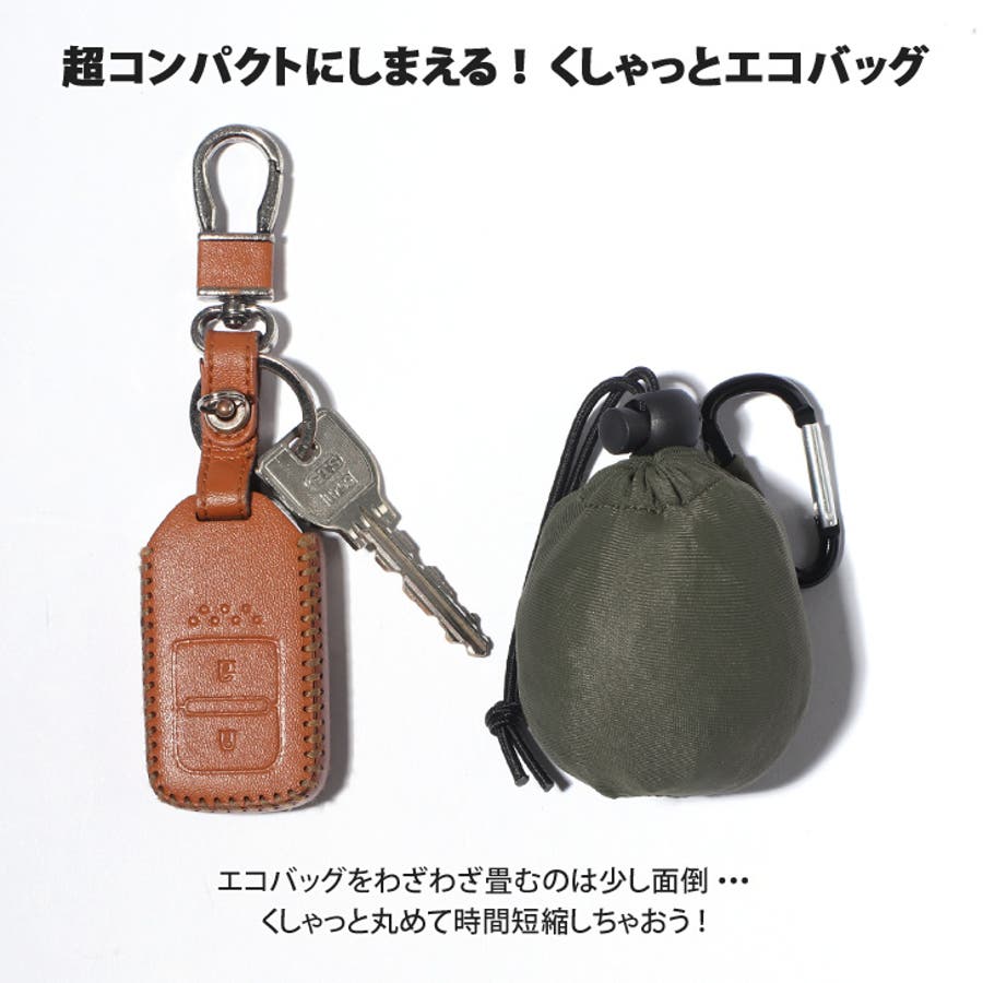 超コンパクトにしまえる キーホルダー型エコバッグ エコバック 品番 Jokw Real Style リアルスタイル のレディースファッション通販 Shoplist ショップリスト