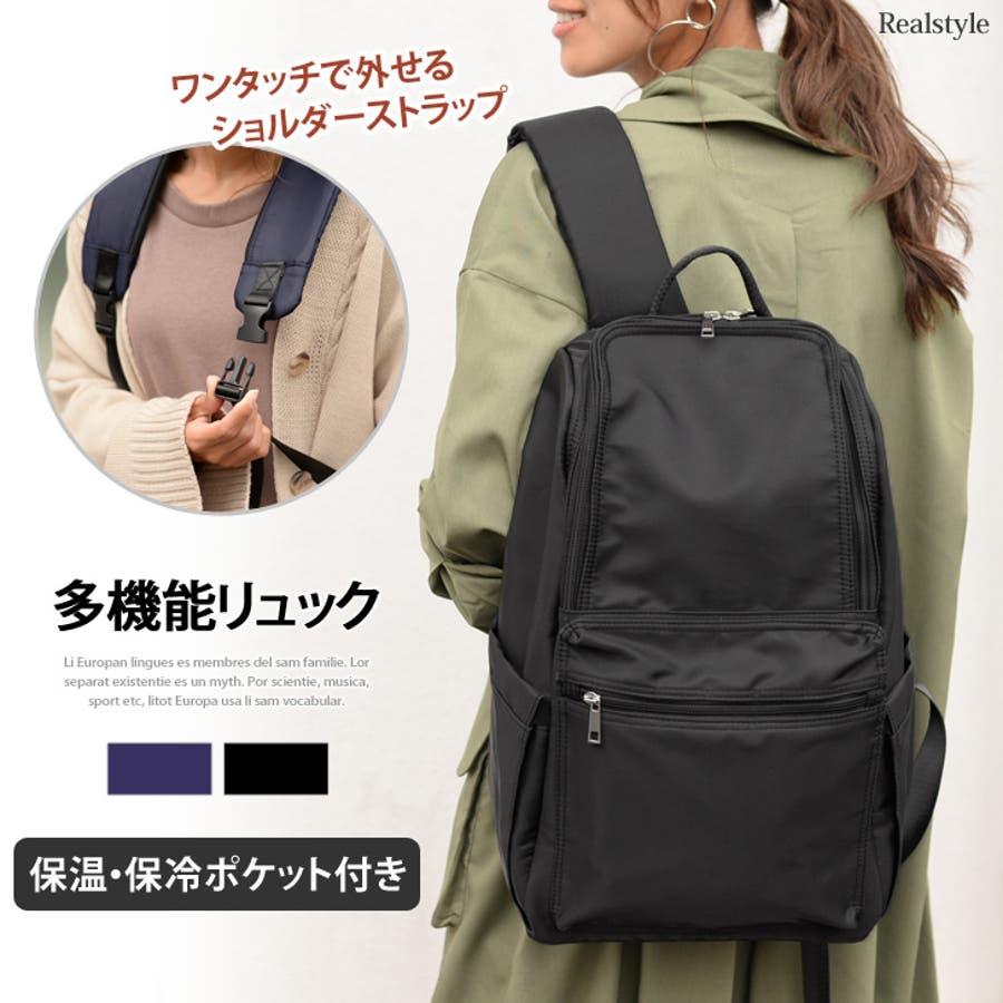 多機能 マザーズバッグ リュックサック 品番 Jokw Real Style リアルスタイル のレディースファッション通販 Shoplist ショップリスト 多機能 マザーズバッグ リュックサック 品番 Jokw Real Style リアルスタイル のレディースファッション通販 Shoplist ショップリスト