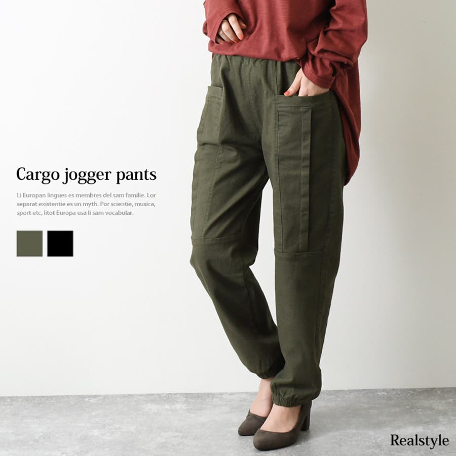 タックポケットデザインカーゴジョガーパンツ レディース ボトムス 品番 Jokw Real Style リアルスタイル のレディース ファッション通販 Shoplist ショップリスト