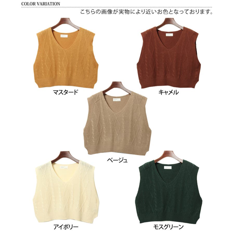 Vネックショート丈ケーブルニットベスト レディース グランパベスト 品番 Jokw Real Style リアルスタイル のレディース ファッション通販 Shoplist ショップリスト