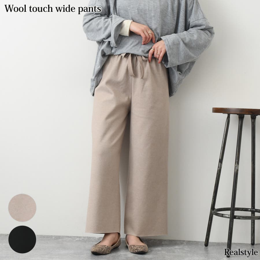 カットオフドローストリングウール調ワイドパンツ レディース 秋冬 品番 Jokw Real Style リアルスタイル のレディース ファッション通販 Shoplist ショップリスト カットオフドローストリングウール調ワイドパンツ レディース 秋冬 品番 Jokw Real Style リアルスタイル のレディース ファッション通販 Shoplist ショップリスト