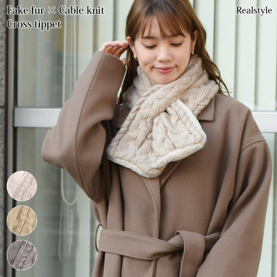 ティペット マフラー フェイクファー[品番：JOKW0011367]｜REAL STYLE（リアル スタイル）のレディースファッション通販｜SHOPLIST（ショップリスト）