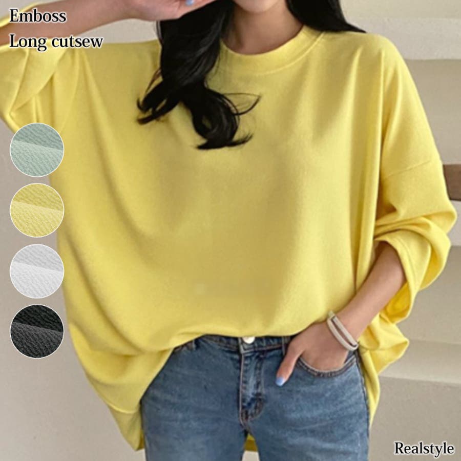 7分袖エンボス加工ビッグシルエットロング丈カットソー レディース トップス 品番 Jokw Real Style リアルスタイル の レディースファッション通販 Shoplist ショップリスト