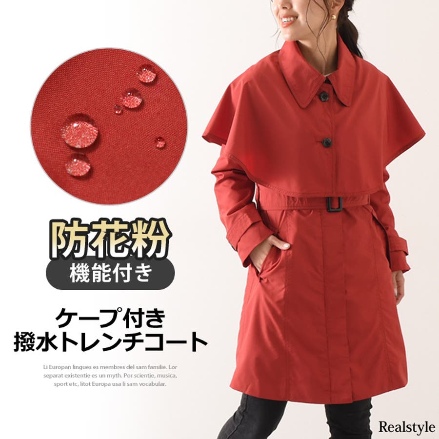 ケープトレンチコート※一部店舗のみ入荷