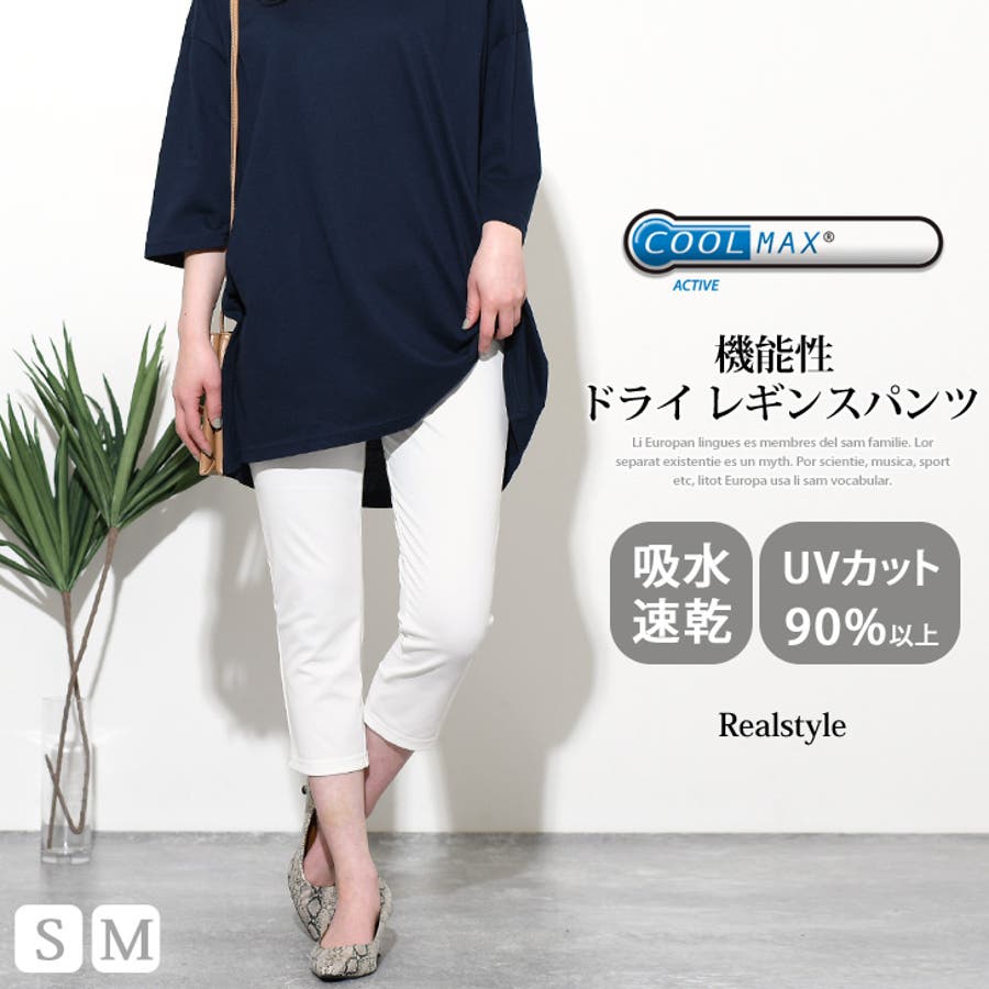 レギンス スキニー パンツ[品番：JOKW0010232]｜REAL STYLE