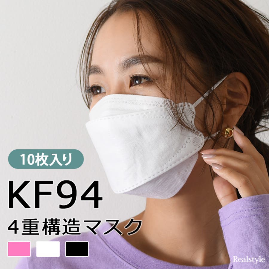 KF94マスク 10枚入り 不織布[品番：JOKW0010972]｜REAL STYLE