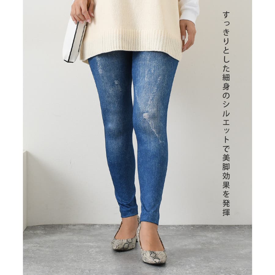 レギンス レディース デニム風[品番：JOKW0011614]｜REAL STYLE