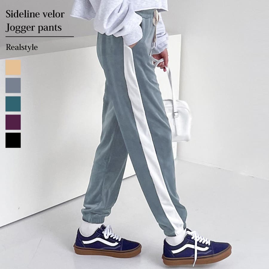 ジョガーパンツ レディース ベロア[品番：JOKW0013117]｜REAL STYLE（リアルスタイル）のレディース ファッション通販｜SHOPLIST（ショップリスト）