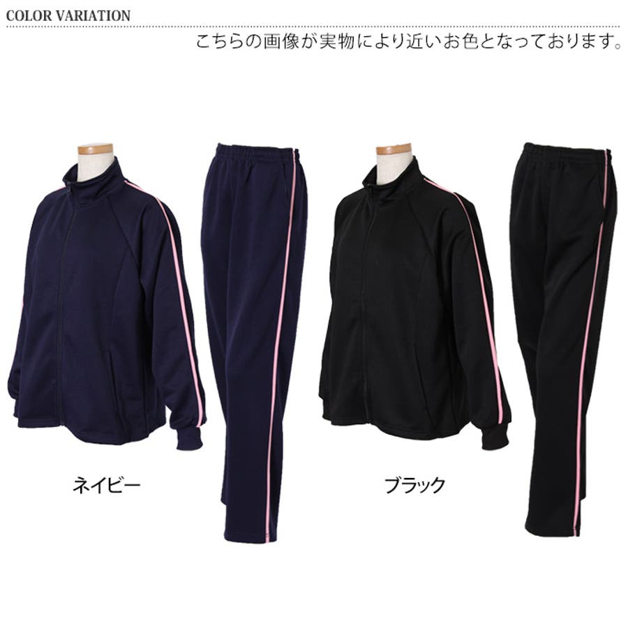 ジャージ 上下 セットアップ[品番：JOKW0011748]｜REAL STYLE（リアル