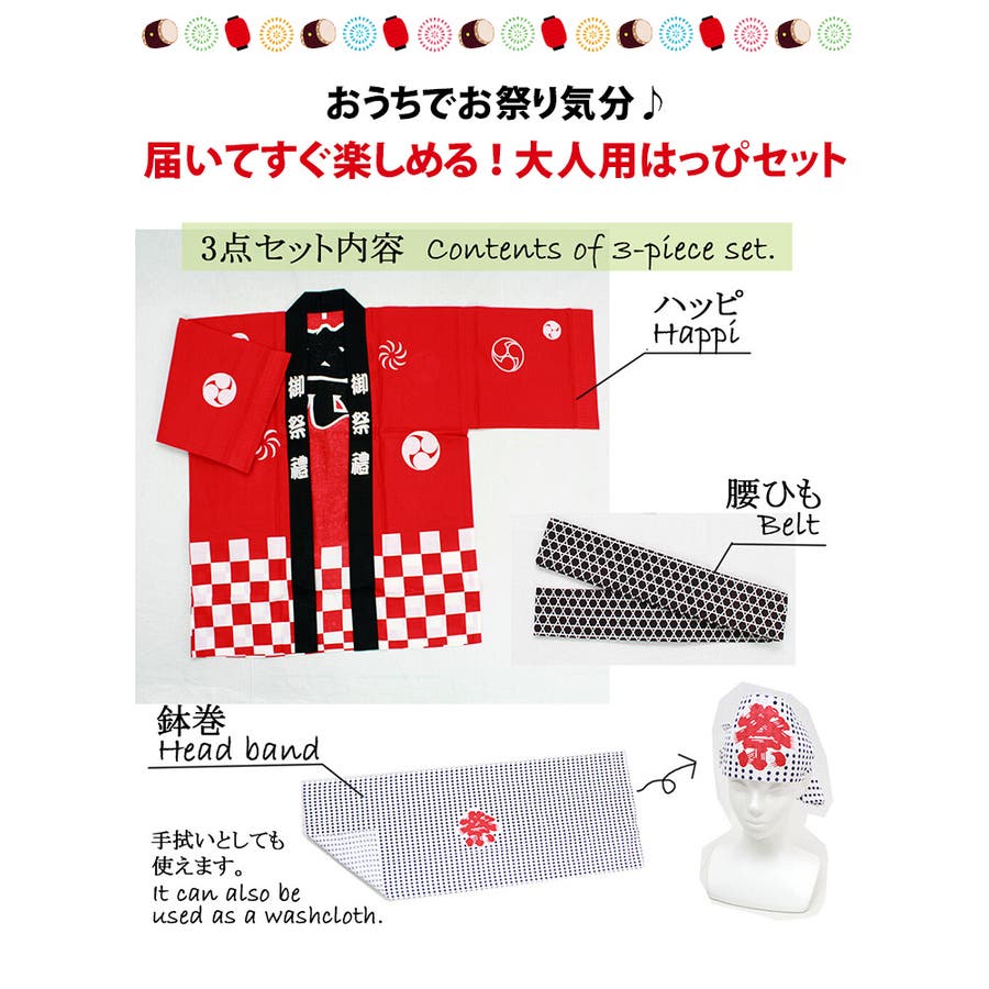 通販生活 ファッション 法被 大人 STYLE（リアル お祭り[品番：JOKW0012250]｜REAL タレント・お笑い芸人
