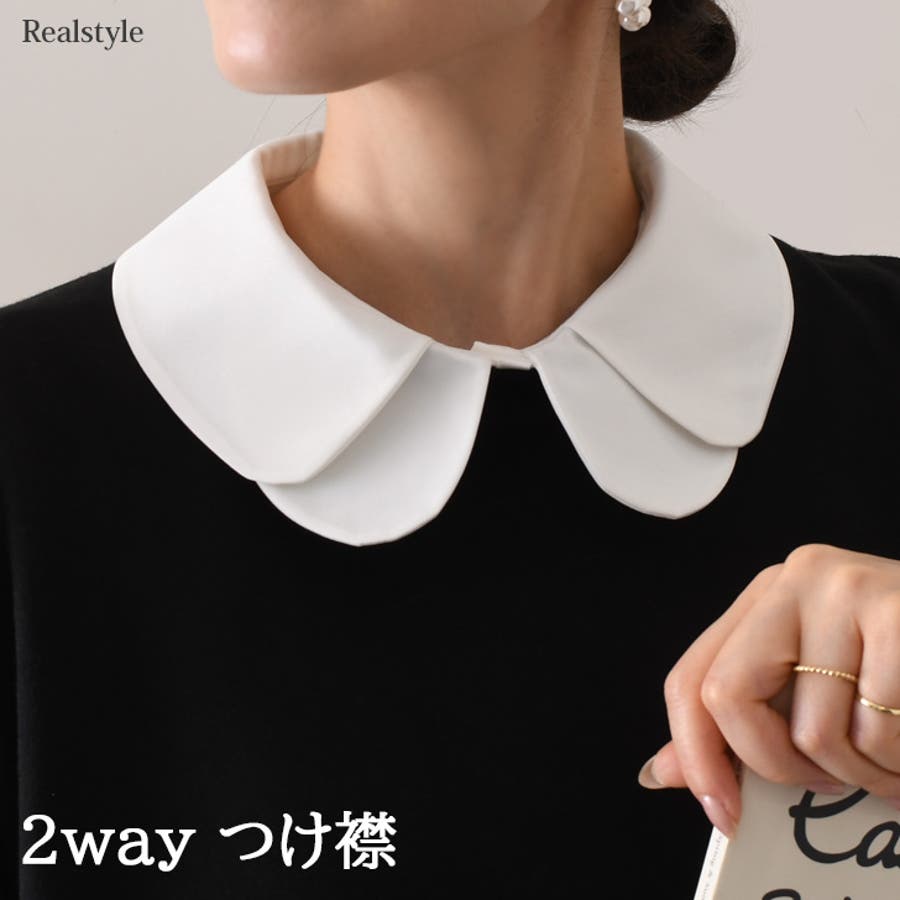 付け襟 レディース 白[品番：JOKW0014764]｜REAL  STYLE（リアルスタイル）のレディースファッション通販｜SHOPLIST（ショップリスト）
