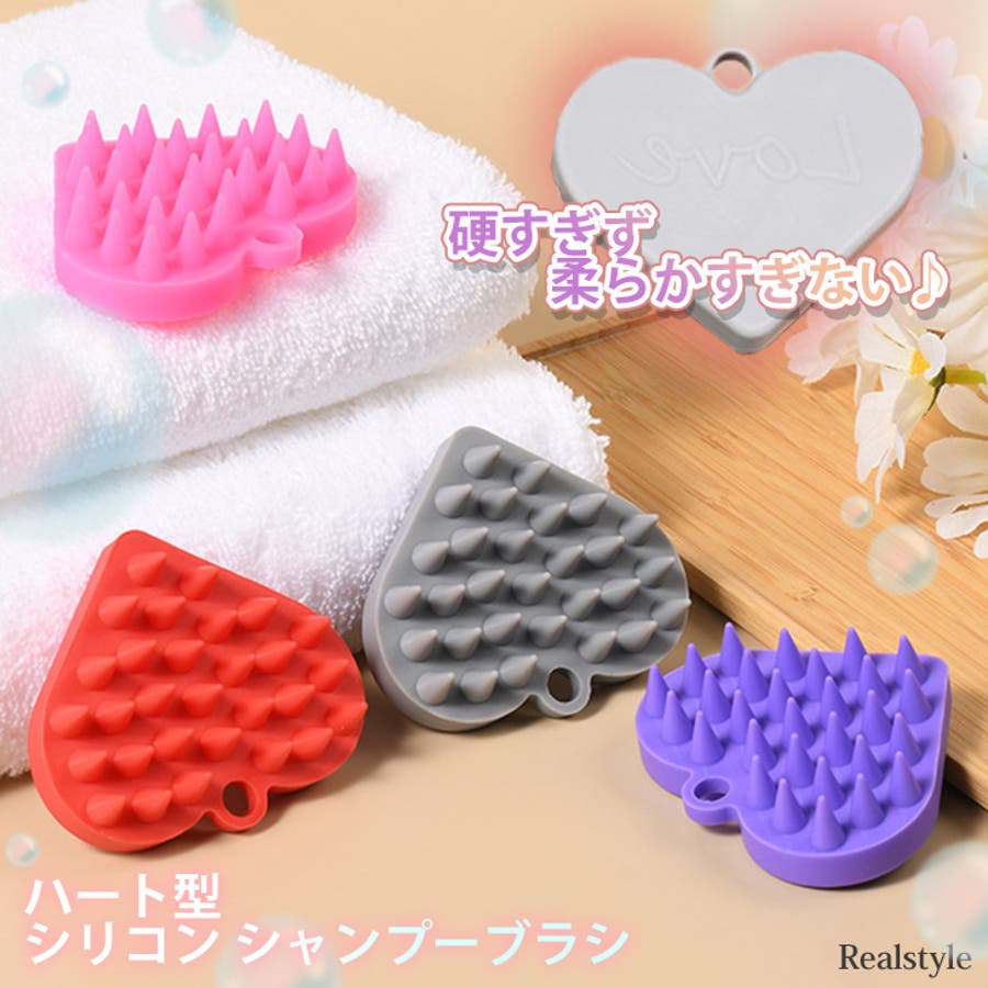 スカルプブラシ シャンプーブラシ シリコン[品番：JOKW0014826]｜REAL