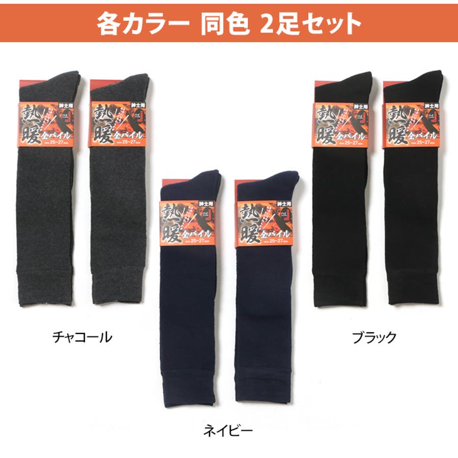 STANCE しょっぱかっ 靴下 白 黒 2足セット