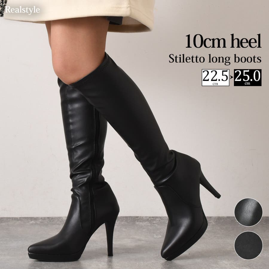 ロングブーツ ストレッチ ピンヒール[品番：JOKW0014933]｜REAL