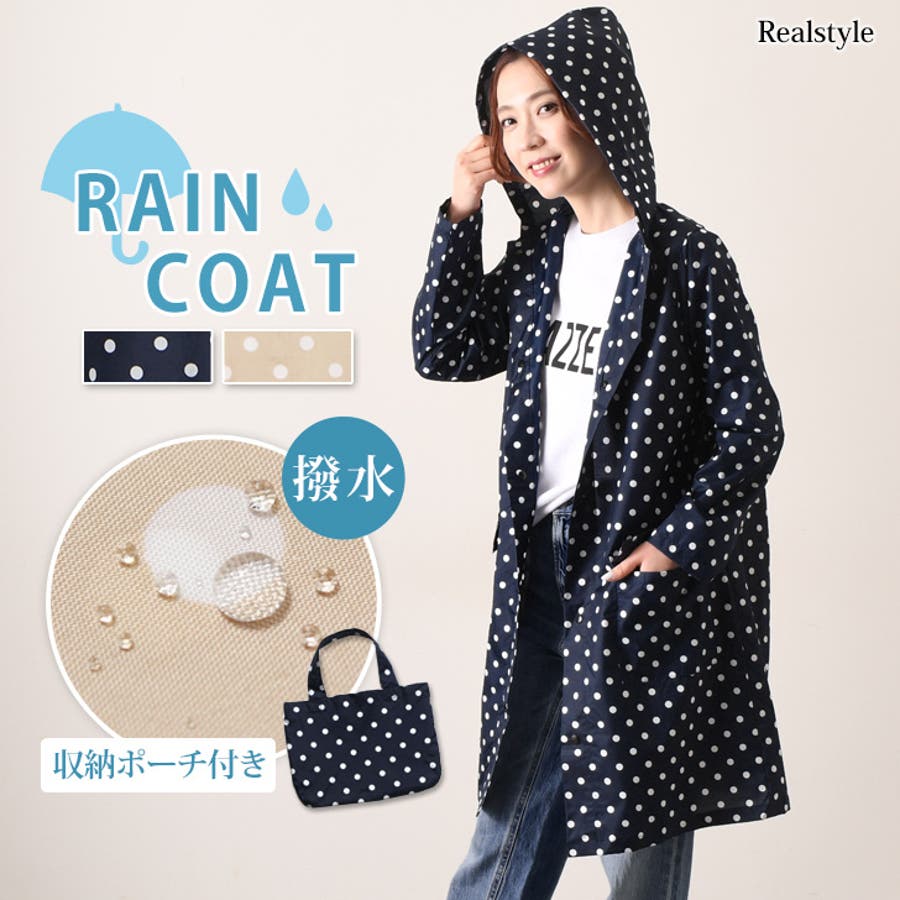 レインコート レディース おしゃれ[品番：JOKW0013963]｜REAL