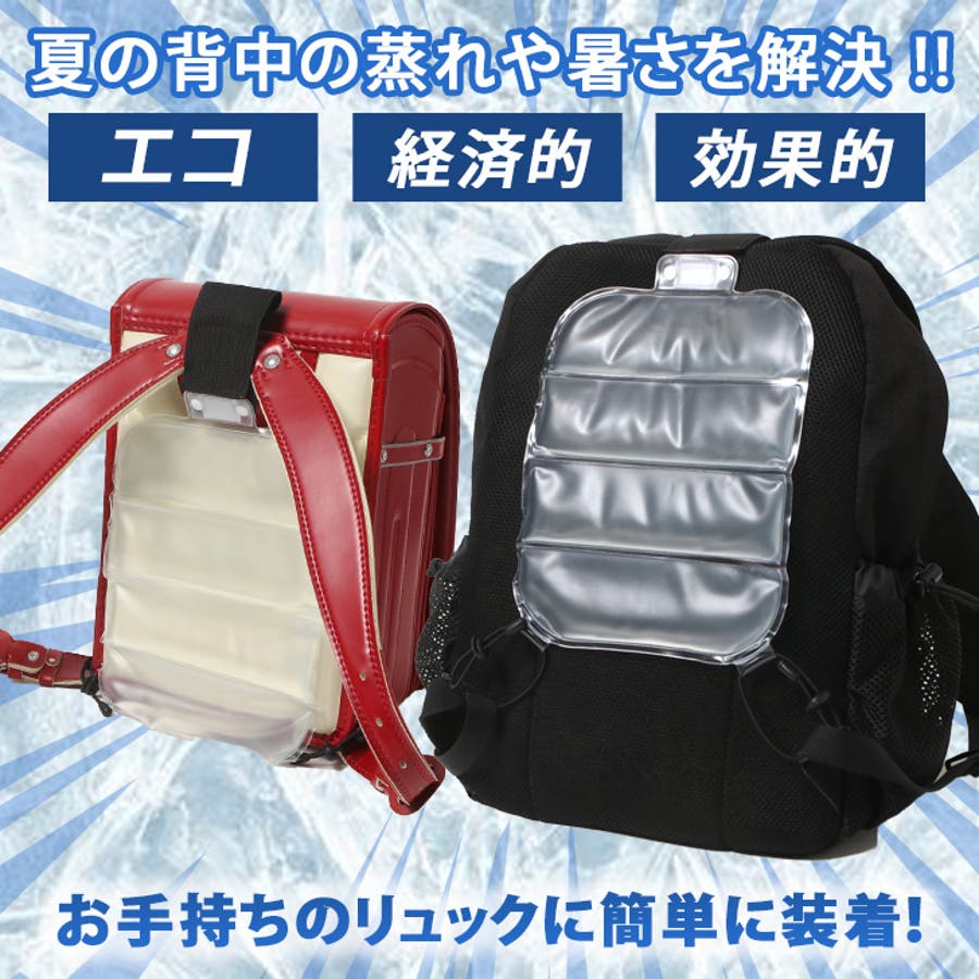 保冷剤 リュック 背中用[品番：JOKW0014306]｜REAL STYLE（リアル 