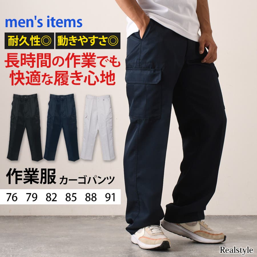 最新情報 menso602.jpg パンツ