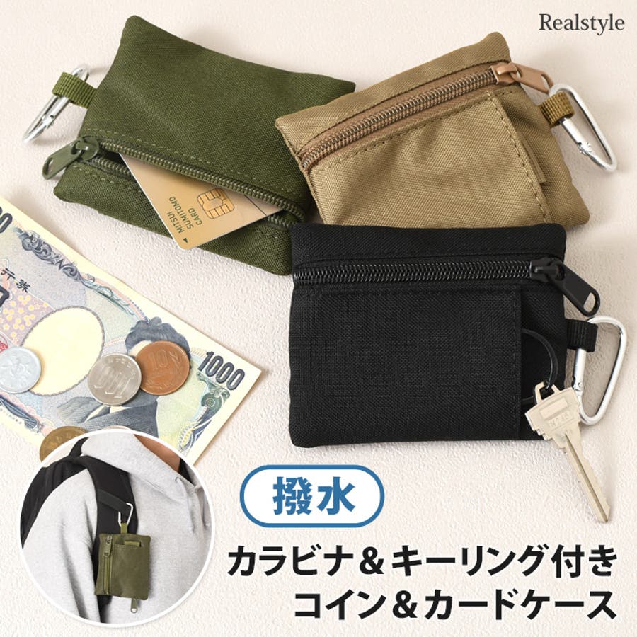 コインケース カード キーホルダー
